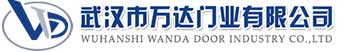 武汉市万达门业有限公司-电动卷帘门-工业门,三江快速卷帘门,三江堆积门