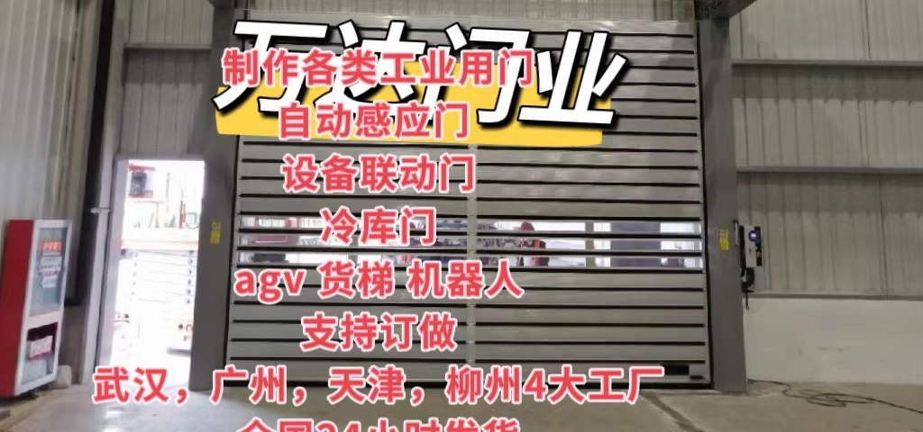 三江防爆电动卷帘门（镀锌）
